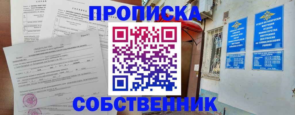 регистрация для школы в Миньяре