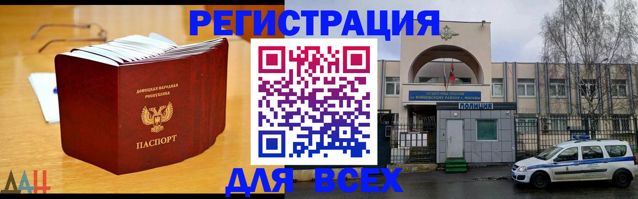 прописка паспорт в Миньяре